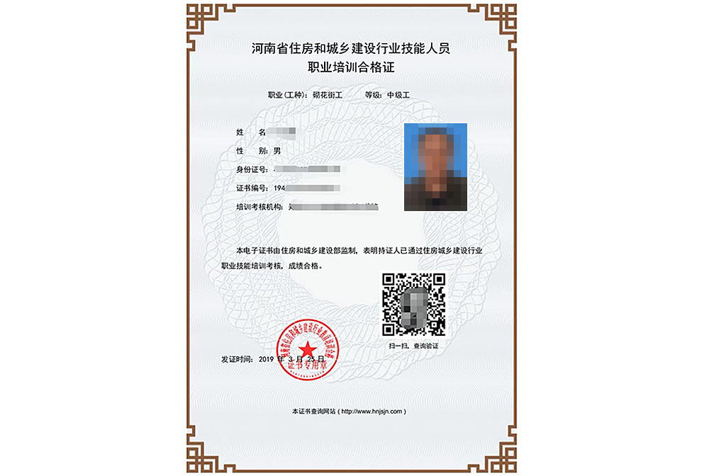 中级工
