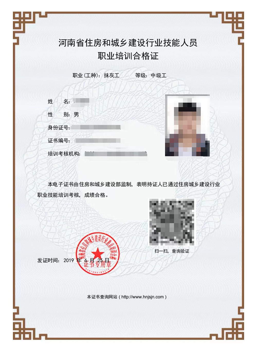 技工证2.jpg